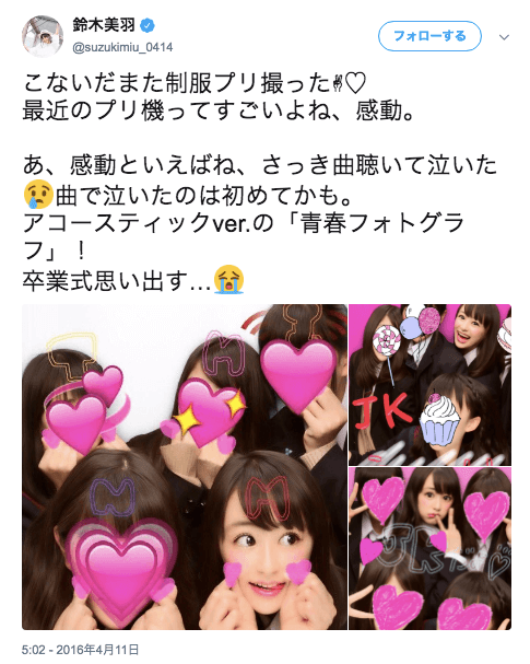 オオカミくんシーズン4♡鈴木美羽（みうぴよ）はモデル？中学や高校・インスタ